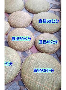 沥水篮水丸箥盖馍竹扁收纳筐簸箕竹编框淘米箕箩筐篓茶馒头