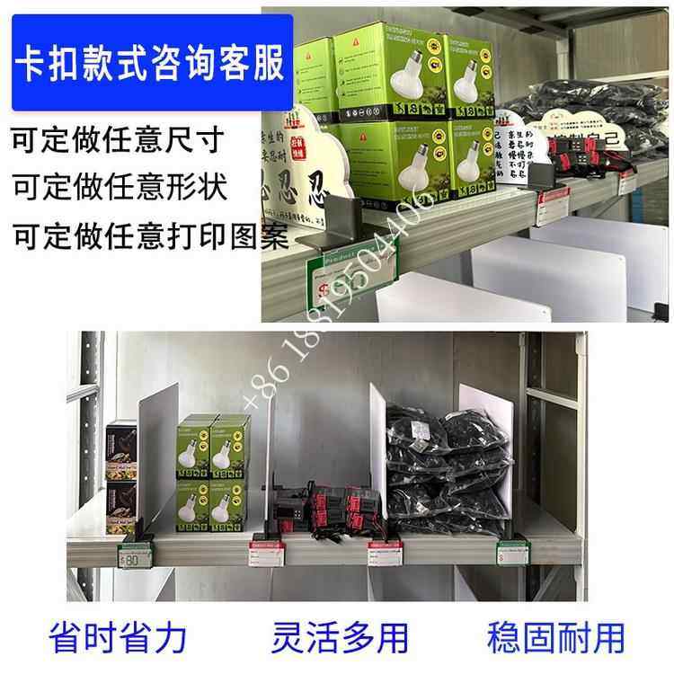 货架分隔板仓库隔板库房挡板服装仓库隔离板分类片网片隔断,商业/办公家具,网片隔断,淘宝优惠券,粉丝福利购,淘宝优惠卷