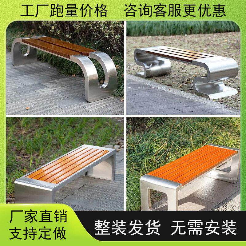 户外不锈钢公园椅休闲长椅社区广场防腐木带靠背休息长条凳定做