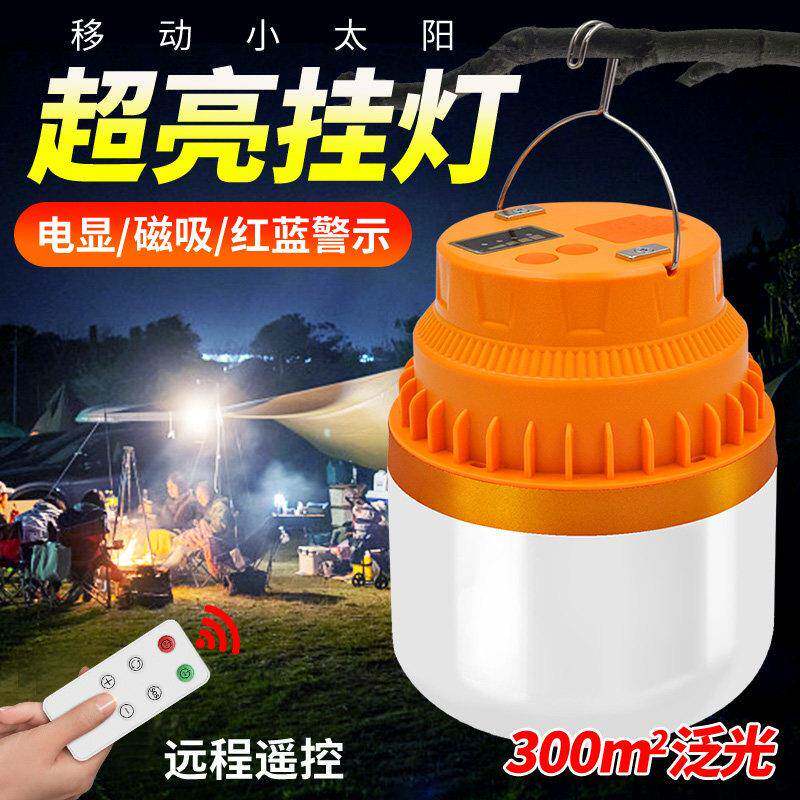充电照明灯家用停电应急备用灯夜市地摊灯超长续航移动户外露营灯