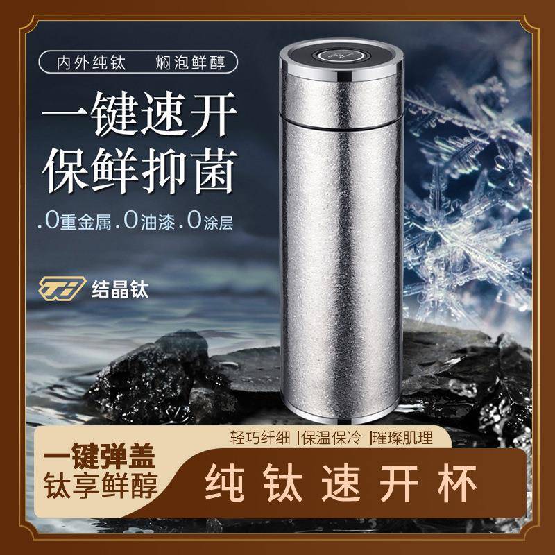 纯钛保温杯男女双层钛杯大容量泡茶养生水杯带滤网茶杯健康礼盒