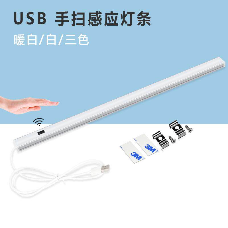 usb手扫开关感应灯led硬灯条橱柜衣柜酒柜明装线条灯高亮度