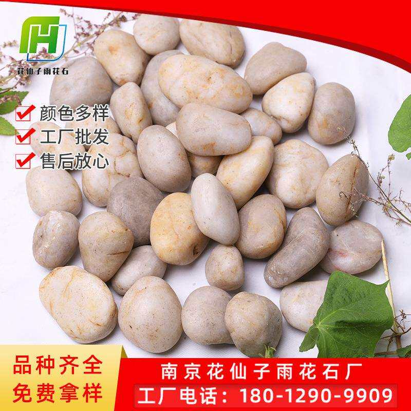 厂家直销 白色普通抛光鹅卵石 雨花石园林铺路鹅卵石