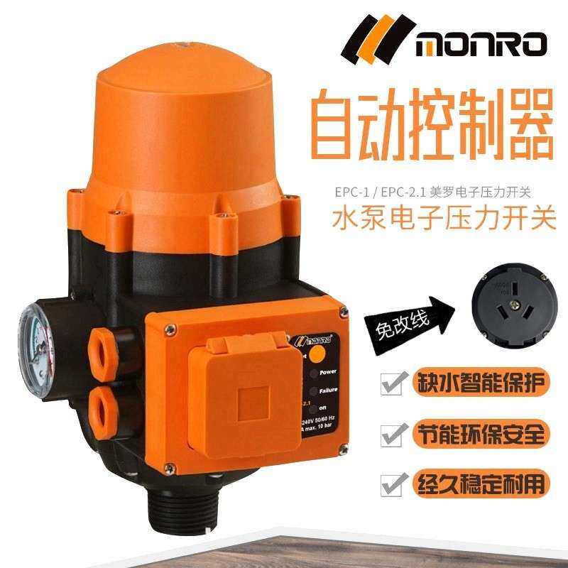 EPC-1水泵增压泵水流防水表立式控制器家用可调智能保护自动开关2