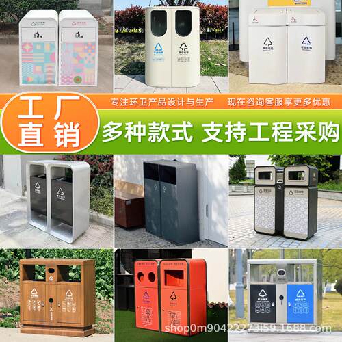 户外垃圾桶不锈钢定室外分类果皮箱商用别墅庭院制大号环卫垃圾箱