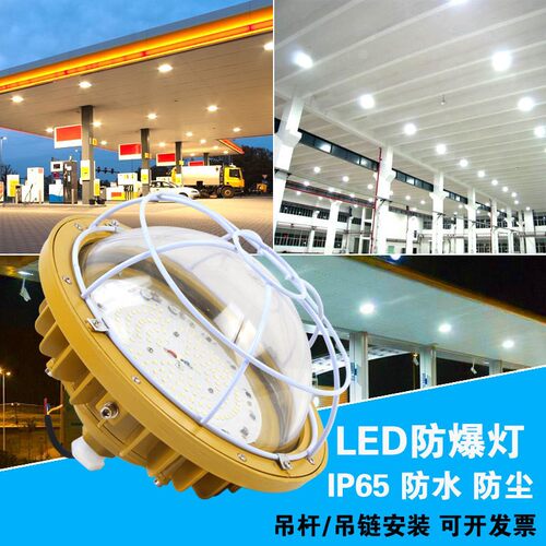 防灯l间ed厂亮房车仓库化工厂加油爆站100LJR-FB01w超厨房隔爆投