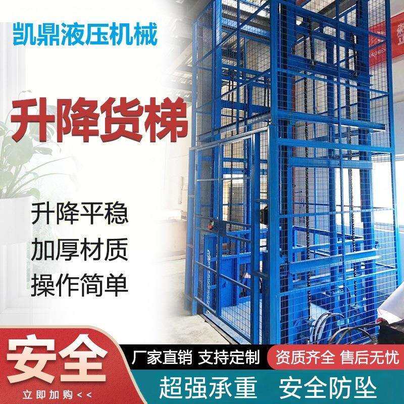 江苏厂家直供导轨式升降作业平台大吨位厂房阁楼仓库货物液压升降