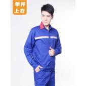 夏保装 长袖 加气站劳 中石油石化防电服装 高档静加套油站工作服夏季
