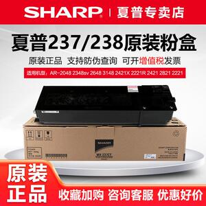 原装夏普MX-237/238CT墨粉盒2421X 2221R 2421D 2821 3121SVN碳粉