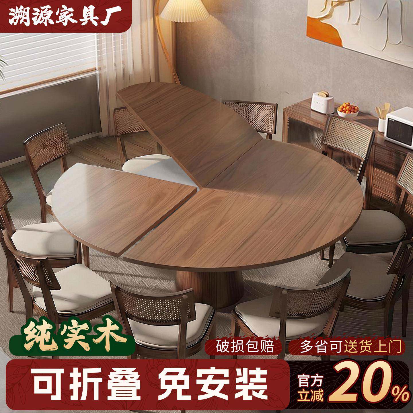 折叠圆桌四折实木餐桌加转盘家用大圆桌面板10人圆台饭店吃饭桌子