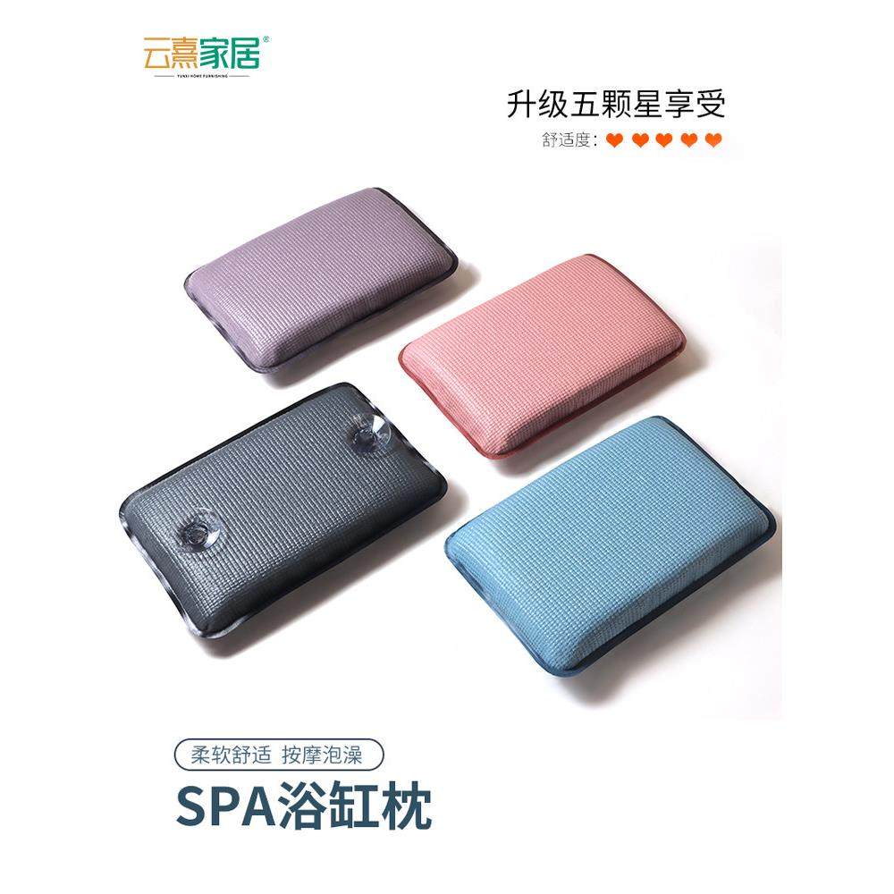 浴缸枕头靠枕家用泡澡头枕防水靠背枕垫头垫靠垫防滑坐垫浴室头靠,家装主材,浴缸靠垫/头枕,淘宝优惠券,粉丝福利购,淘宝优惠卷