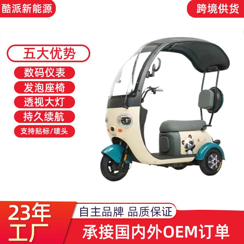 家用带棚休闲电动三轮车防溜坡老人助力车成人电瓶车小型代步车