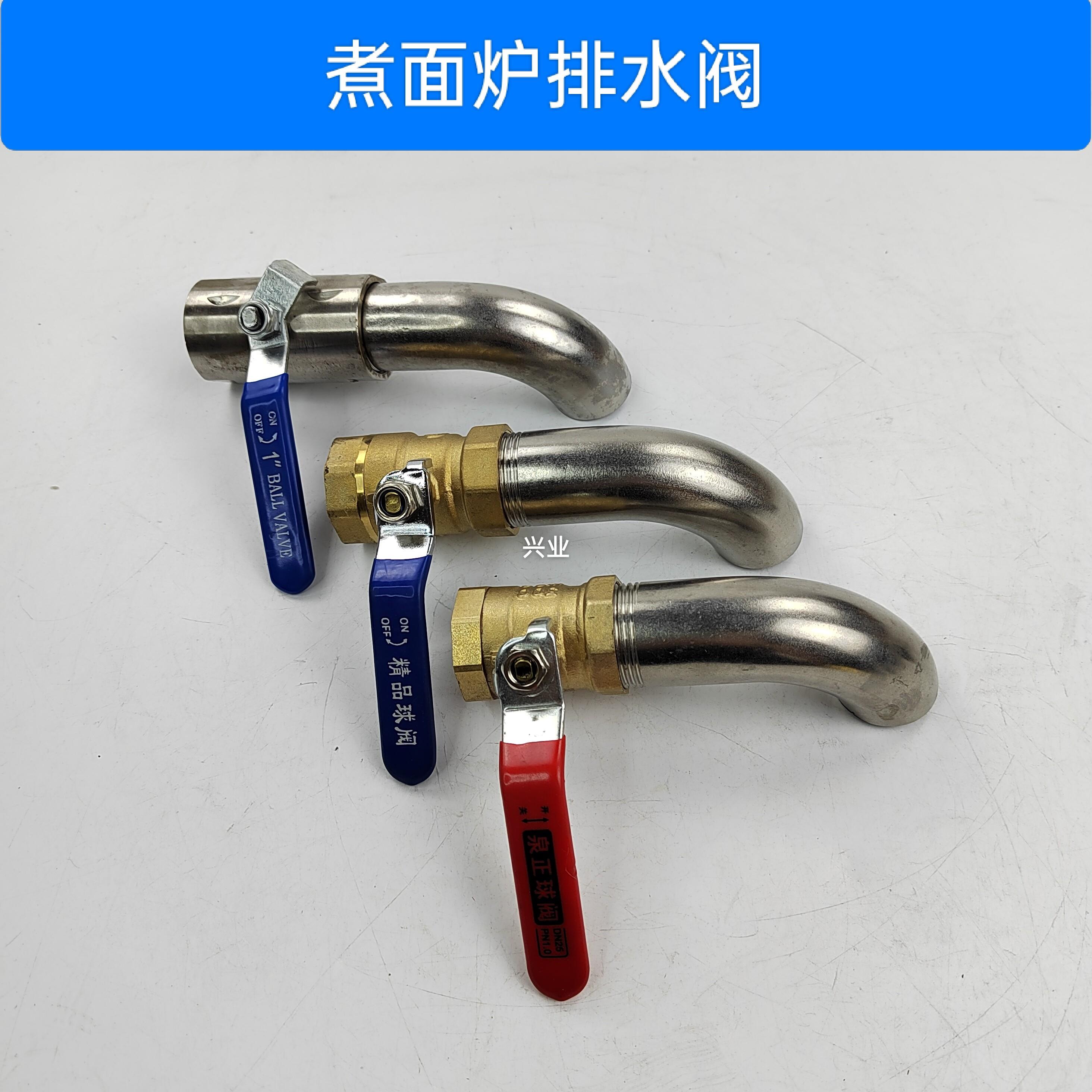 商用汤桶水阀水龙头1寸不锈钢铜阀带弯头汤粥炉蒸饭柜出水口阀