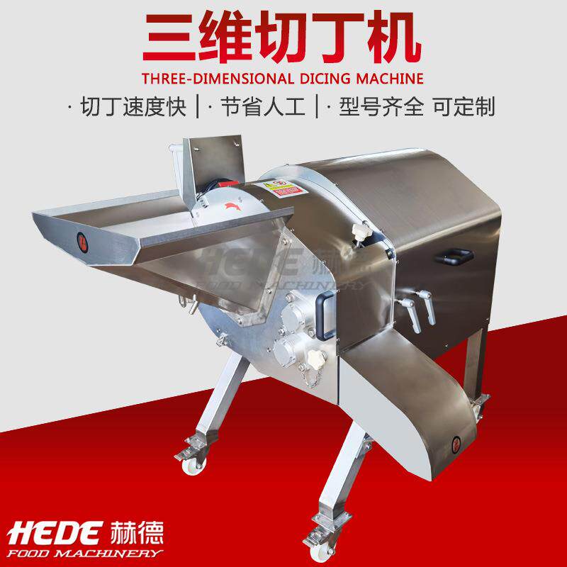 商用三维冬瓜切块机 立式果蔬切粒机 大型洋葱切丁机