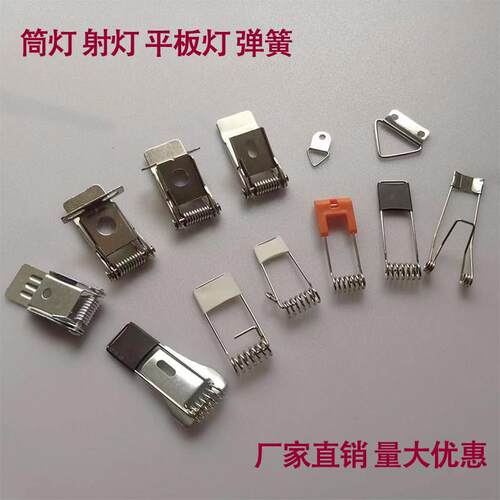铬色筒灯卡簧天花板灯卡子明装走道灯改装暗装弹簧卡扣灯具配件