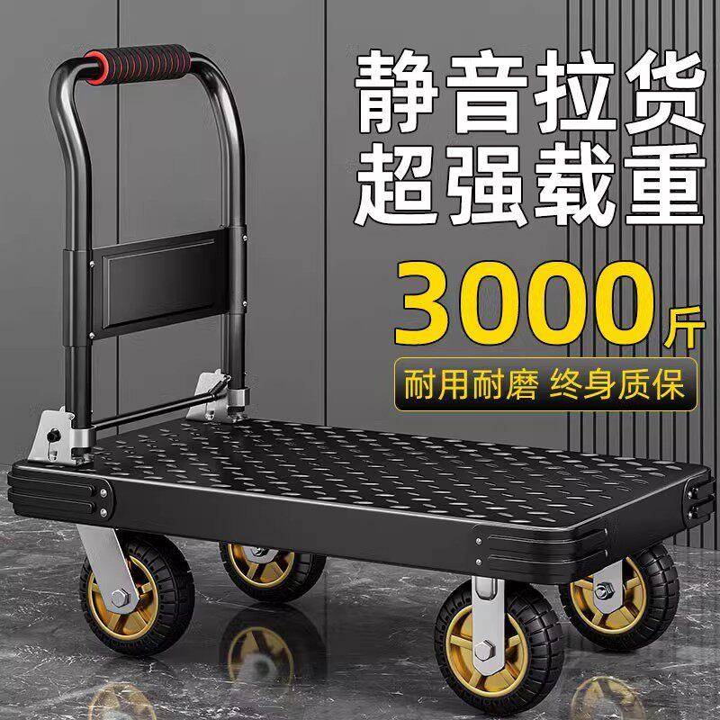 钢板小推车拉货手推车搬运车家用可携式平板车推车可折叠拉车手拉