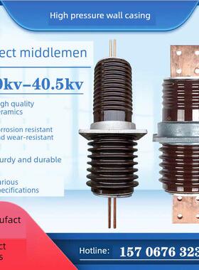 高压穿壁套管Cwb-Cwc-Cww-F/10Kv20-35Kv1250A3150陶瓷覆合材料40