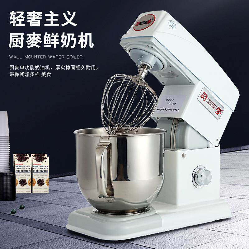 厨麦7L升商用鲜奶机台式奶油机家用打蛋机厨师奶盖打发机打蛋器