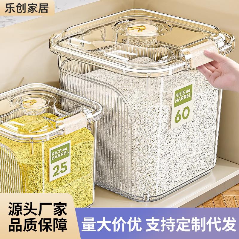 米桶家用多功能米缸防虫防潮装米面粉储米罐厨房带盖杂粮收纳米箱