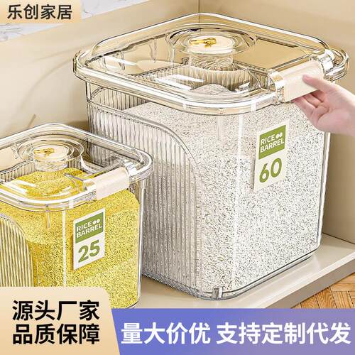 米桶家用多功能米缸防虫防潮装米面粉储米罐厨房带盖杂粮收纳米箱