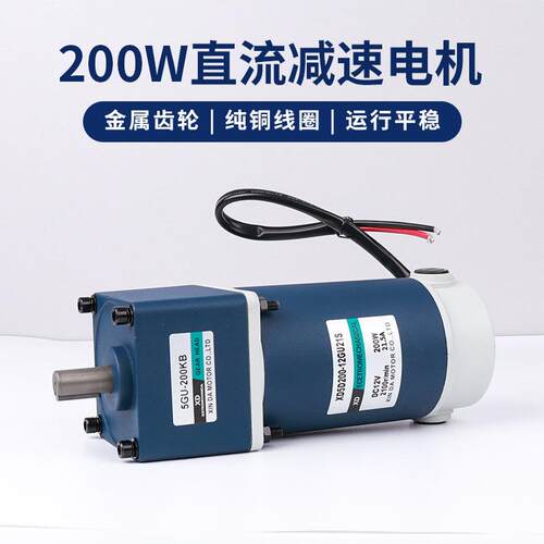 信达工厂200W齿轮减速电机12v可调速慢速24v小马达机械设备电动机