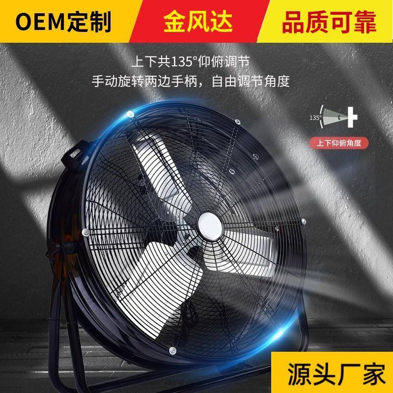 工业风扇强力落地扇家用电风扇大功率台式电扇工厂大风力趴地扇