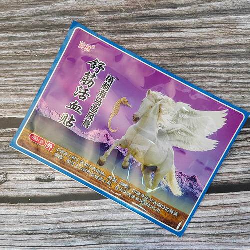 追苗【舒筋活血贴】精制林海马风JKF5膏贴装