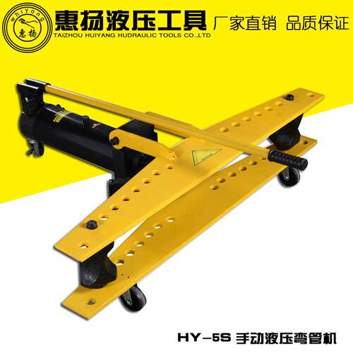 牌弯管机手动弯曲外径114mm不锈钢圆管设备HY-5S液压工具