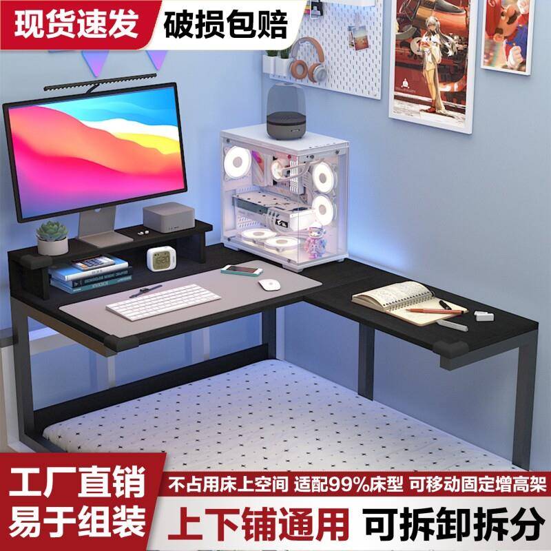 床电脑桌大学电生寝室上下铺转角上悬书K-1桌宿舍懒人神空器台式