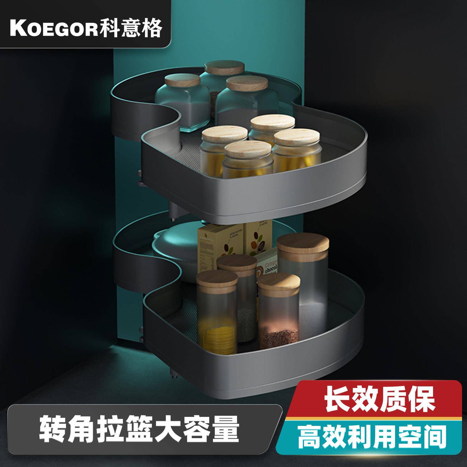 科意格厨房整体橱柜拉篮转角飞碟拐角柜双层内置物架锅架小怪物收