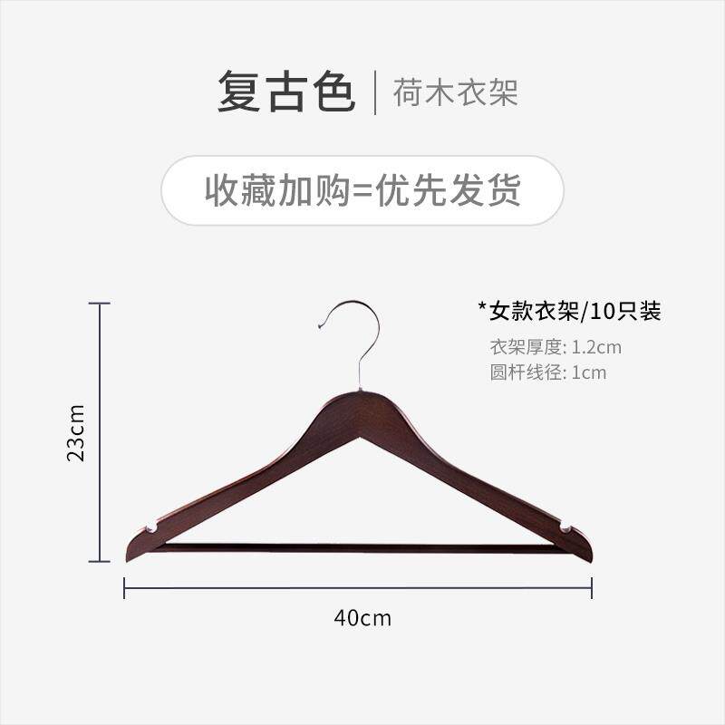 正品木衣架家用宽肩无痕肩不防起实包卧室挂衣架衣服撑角子木质衣