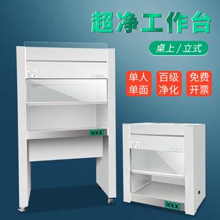 恒诺利兴超净工作台单人单面洁净无尘无菌操作净化工作台实验室QS