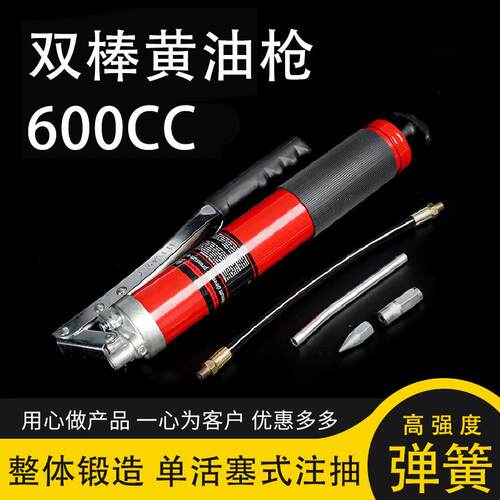 新款直销工程机械专用双芯棒黄油枪DHF-1009双压杆黄油枪带塑料盒