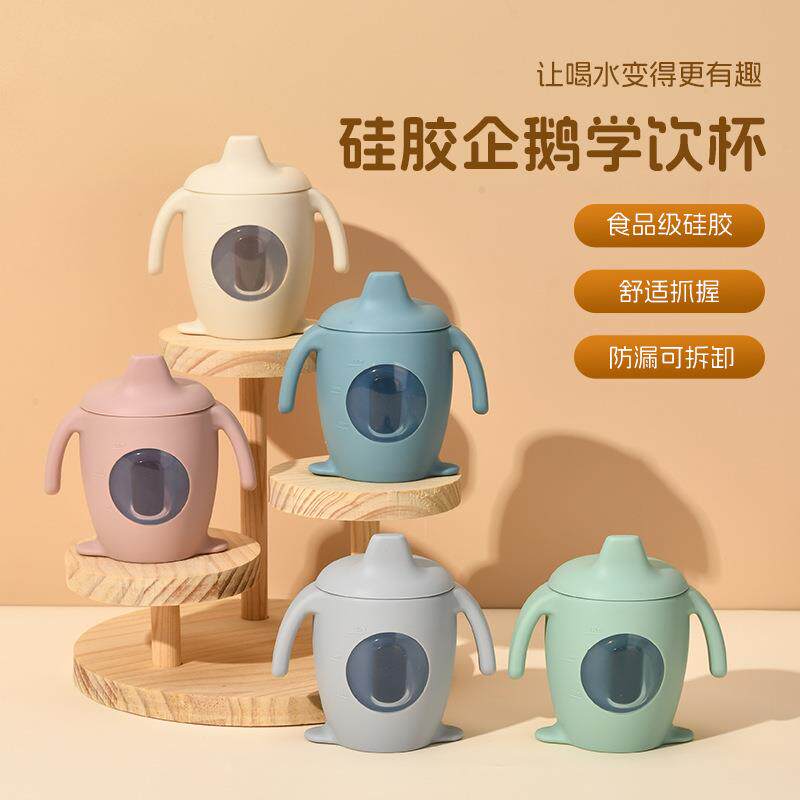 悠优儿童牛奶杯1一2 3岁企鹅奶瓶硅胶直饮喝水杯宝宝喝奶杯鸭嘴杯