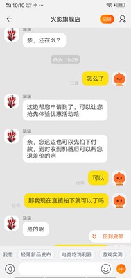 火影 金钢 T6-S怎么样一个月后开始后悔了诉说原因