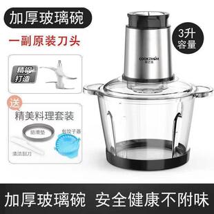 高档椒绞肉机家用绞电动多功能料理机碎搅拌机打搅馅馅蒜蓉泥器辣