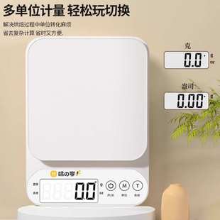 厨房秤电子称家用小型精准电子秤克称高精度食物秤烘焙克重批发