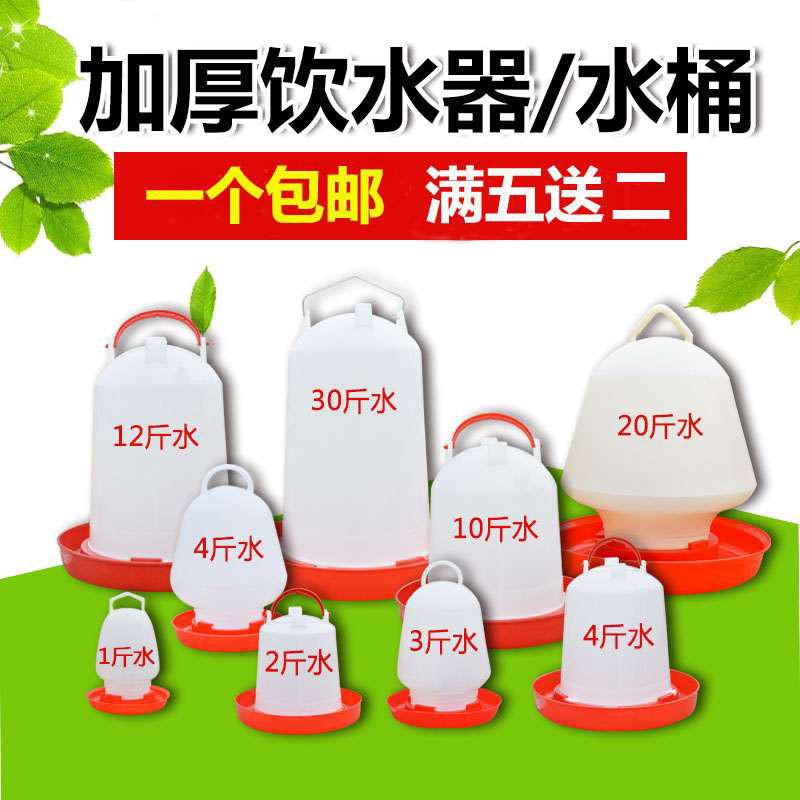 家禽饮水桶鹅用水器鸡真空水壶自动设备水器养鸡喂饮饮鸭水槽雏鸡
