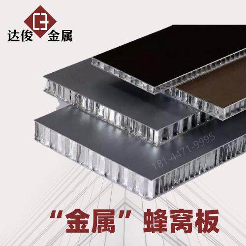 不锈钢蜂窝板天花扣板金属吊顶护墙钢彩色幕墙装饰钢天花蜂窝