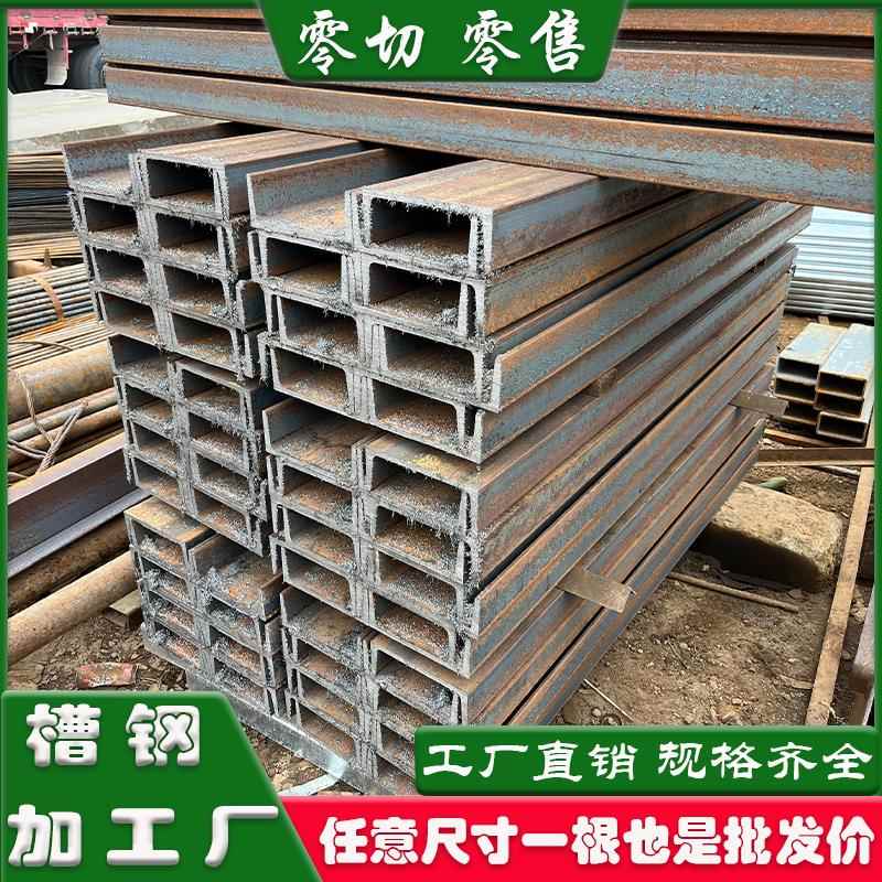 槽钢国标5号6.3号8号10号12号14号16号18号20号可零切U型镀锌槽钢
