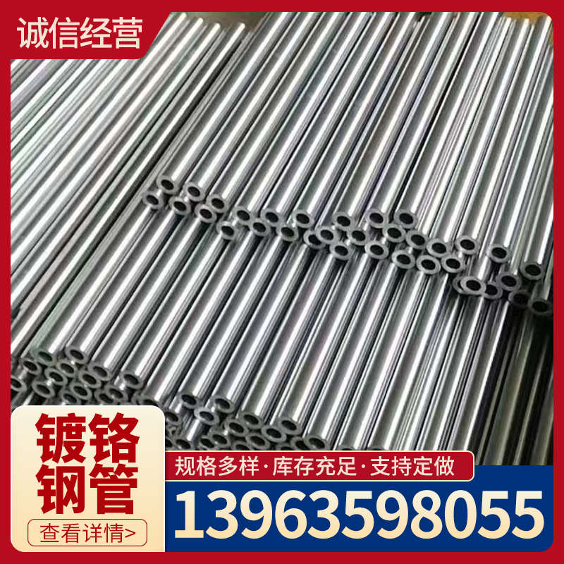 现货镀铬无缝钢管45号直线软硬光轴空心圆铁管油缸珩磨管20活塞杆