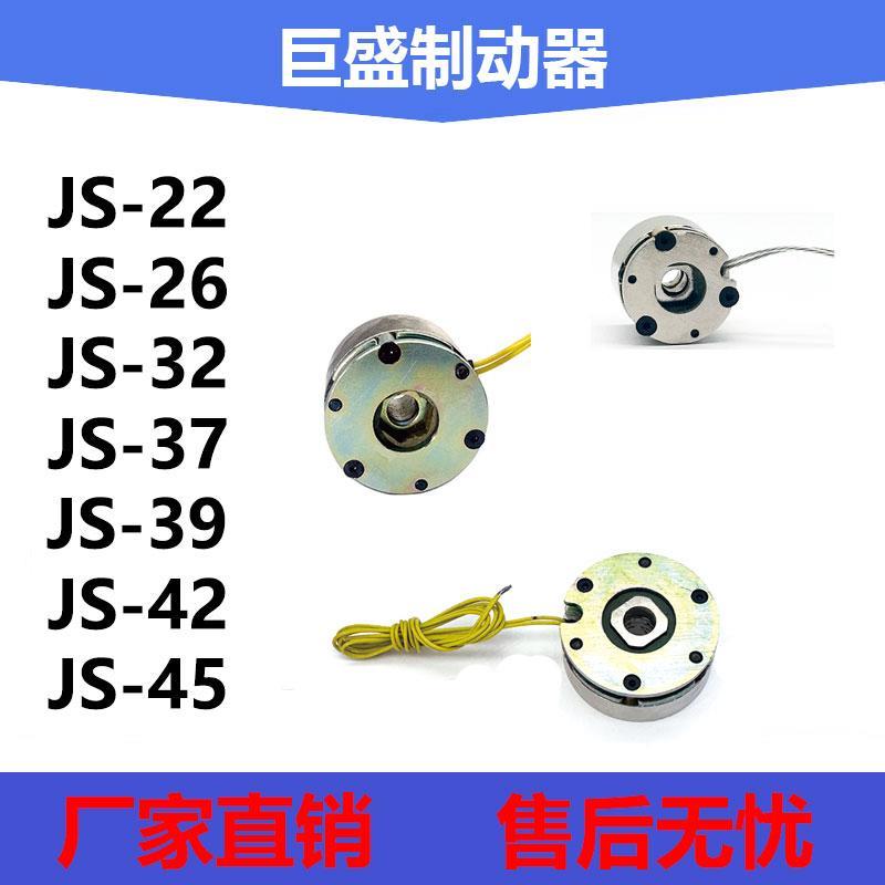 厂家直销 电磁制动器 微型电机失电抱闸 DC12V 24V机械式断电煞车