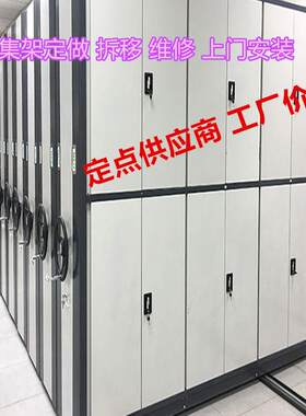 百汇智慧型密集柜厂家博物馆档案室银行档案柜智能电动手摇密集架