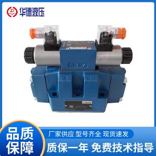 正品北京华德4WEH16E50B电液换向阀液控阀现货供应价格优惠液压阀