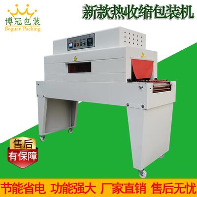 4020热收缩机纸盒热收缩包装机包装膜热缩膜包装机加长款热收缩机