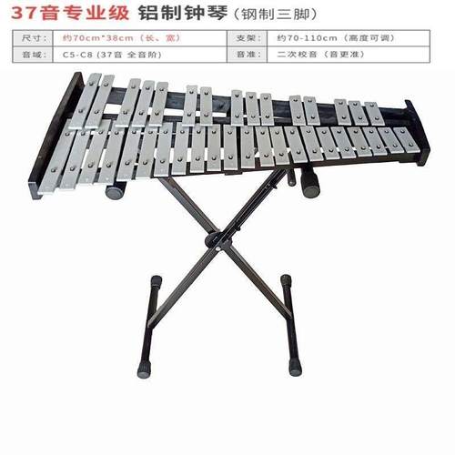 高档37音铝板琴击乐器37音马琴林巴成年人铝板打琴手敲成人专小众