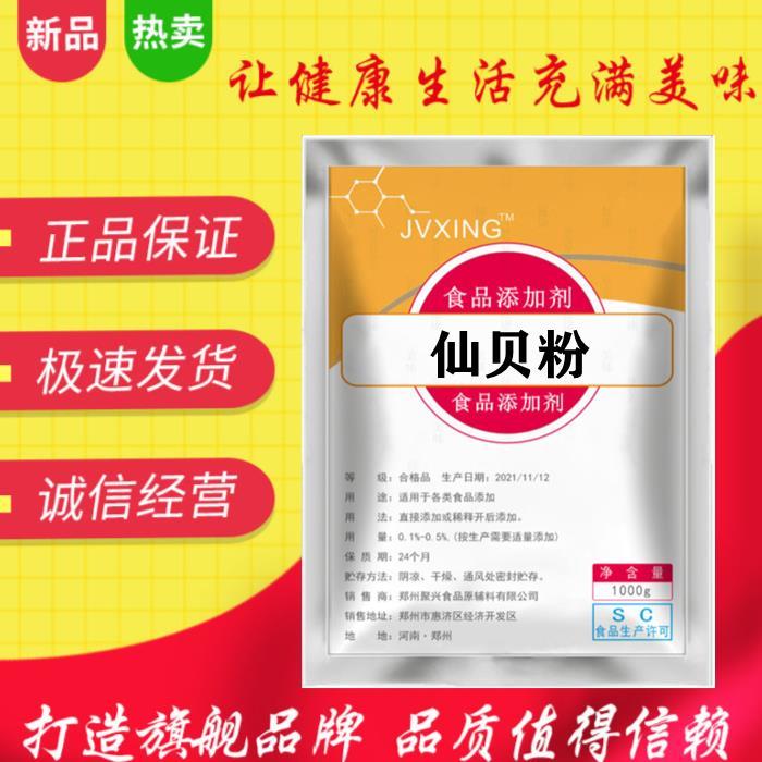 万人迷薯条 薯塔 薯片 舒格 脆皮贝玉米仙外味撒粉 撒料 鲜贝粉