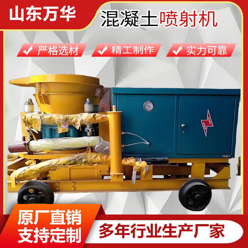 混凝土喷射机 转子式隧道矿用护坡喷锚机 PZ-6型混凝土喷射机