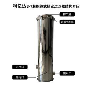 不锈钢过器卡波箍精密过滤器pp3-7芯芯滤超声滤工业水处理保安过