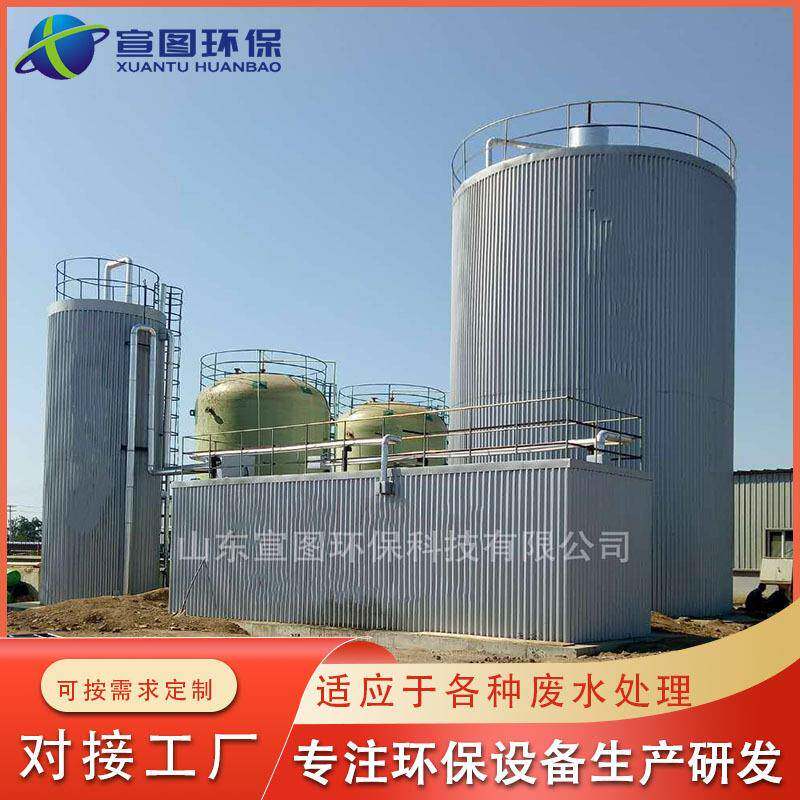 大型污水处理设备一体化厌氧反应器IC厌氧塔设备环保